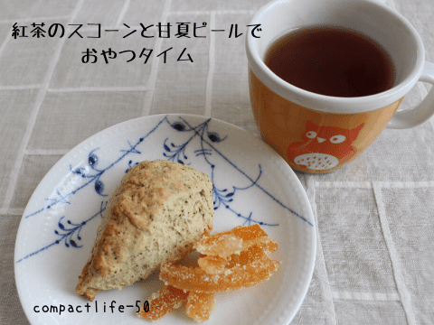 紅茶スコーン