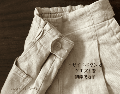 綿麻ワイドパンツ
