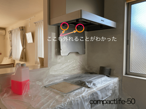 プロのレンジフード清掃