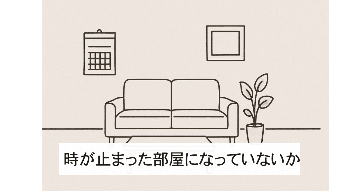 見慣れに要注意！