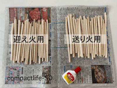 おがら2