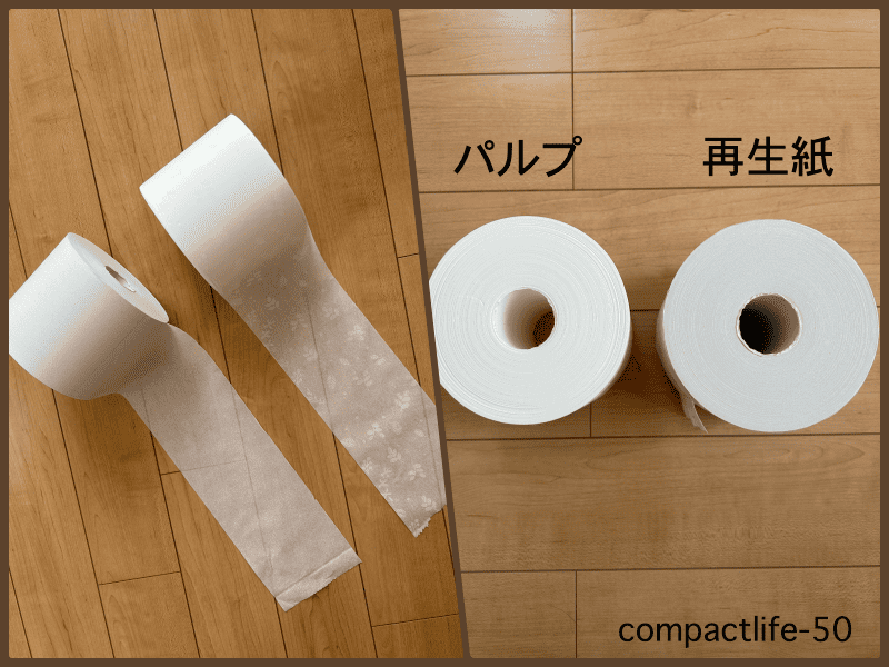 6倍巻きトイレットペーパー質