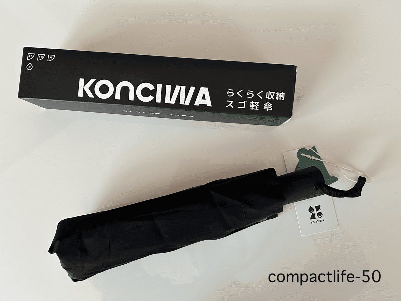 KONCIWAの傘