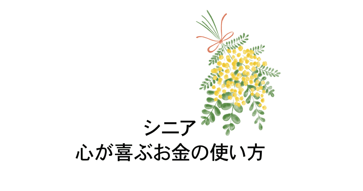 ミモザのスワッグワークショップ