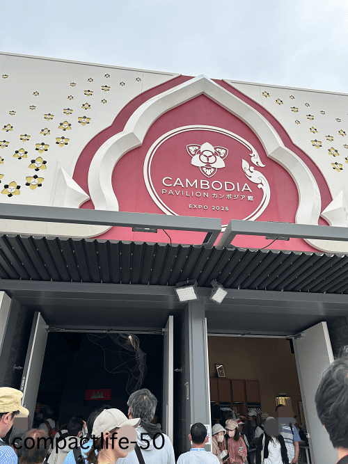 カンボジア館