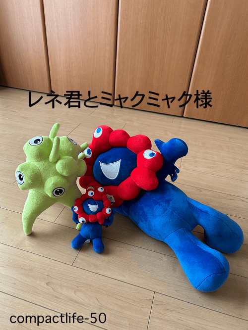 レネとミャクミャク