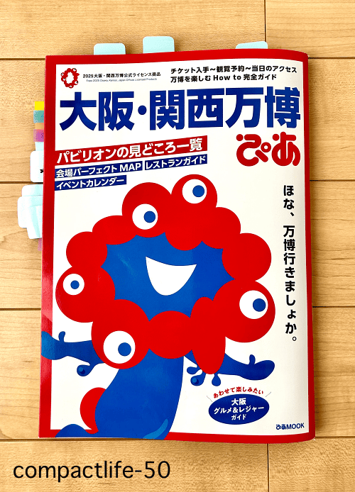 ガイドブック