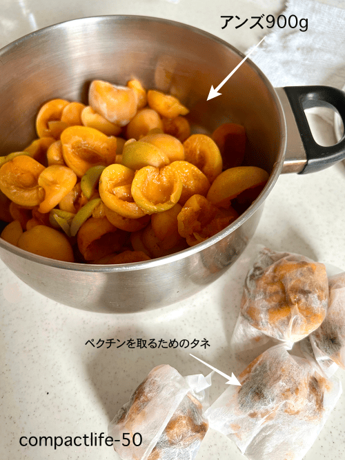 アンズジャムを作る