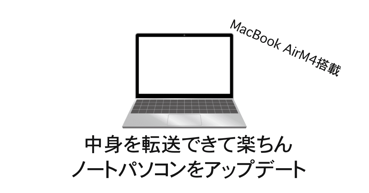 macbookair