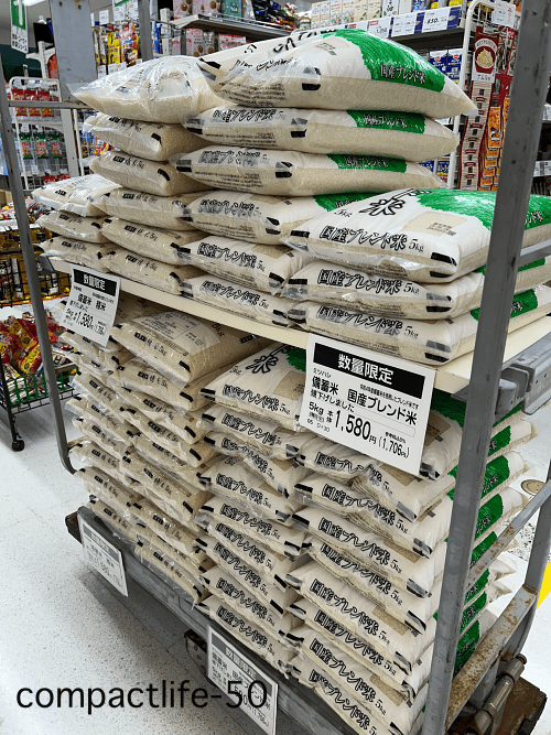令和4年度産備蓄米