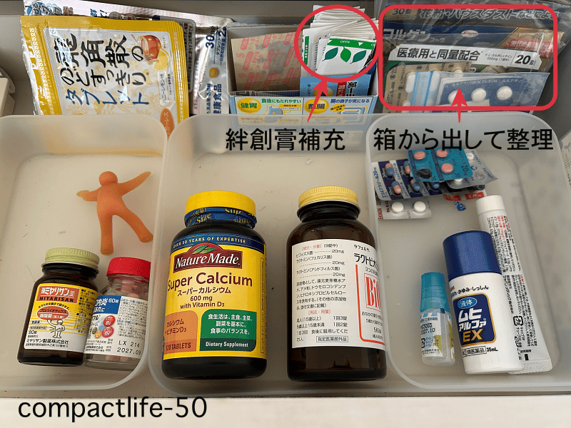 薬エリア