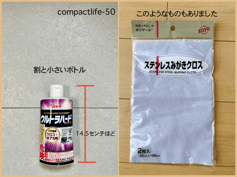掃除グッツ