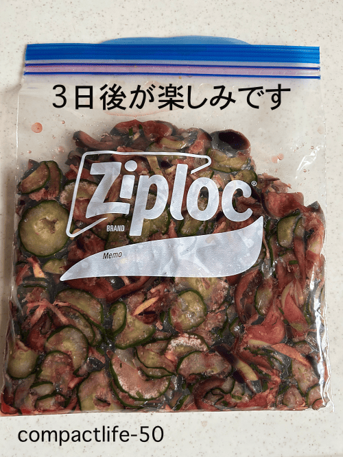 自家製しば漬け