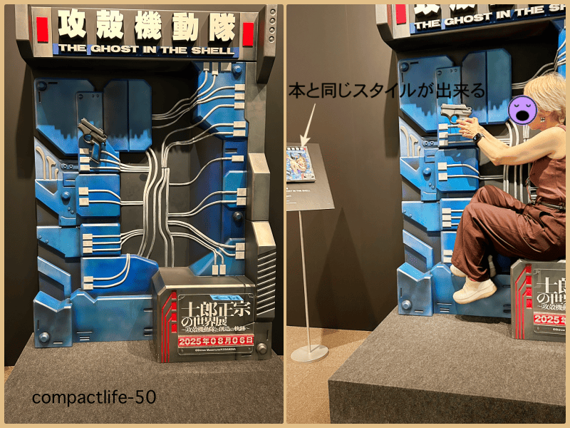 士郎政宗展