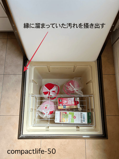 床下収納の掃除