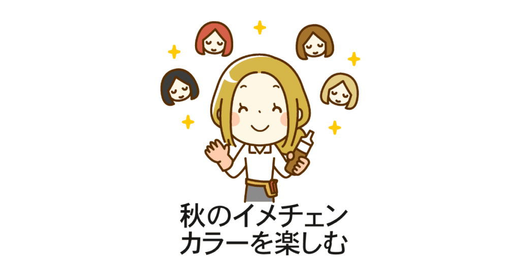 ヘアカラーピンク