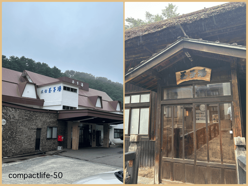 高湯温泉玉子湯