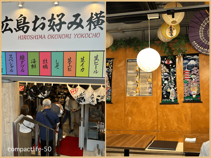 お好み焼き横丁