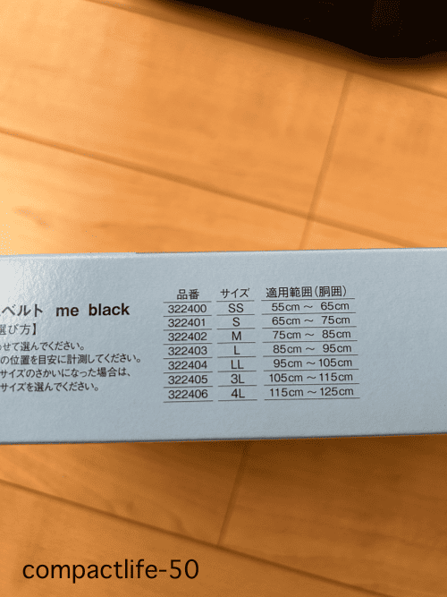 シグマックスサイズ表