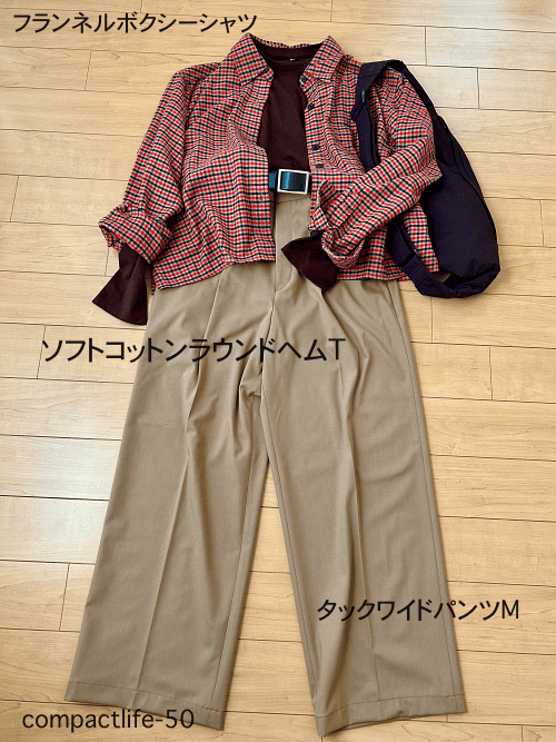 ユニクロ全身コーデ