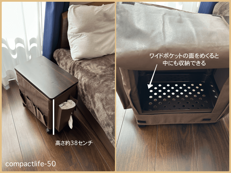 ベッドサイドワゴン