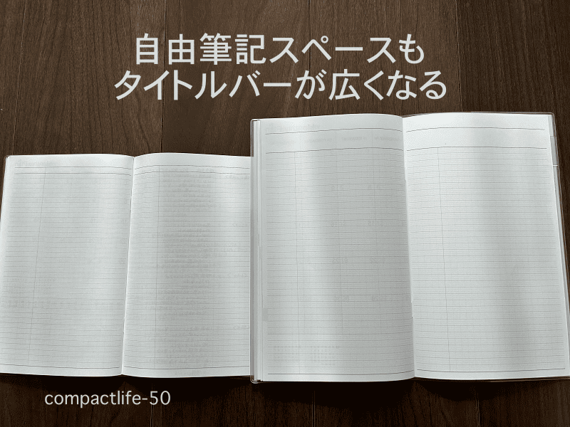 ロジカルダイヤリー2026改良点