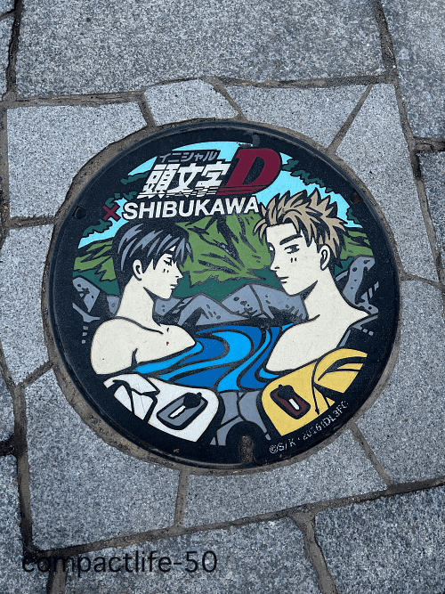 伊香保温泉マンホール