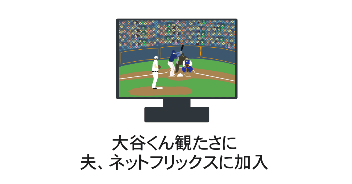 動画配信サービス