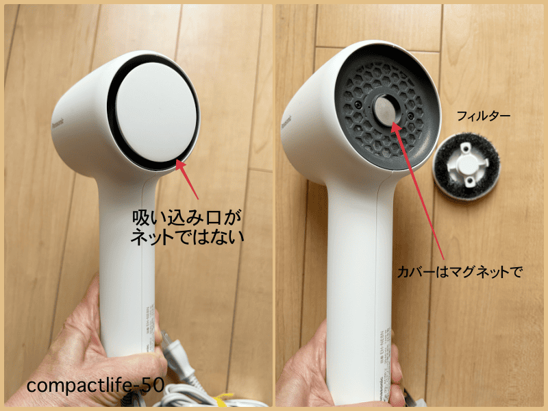 パナソニックドライヤーの素敵なところ