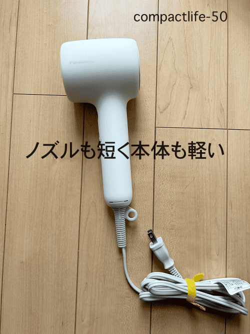 パナソニック軽量ドライヤー