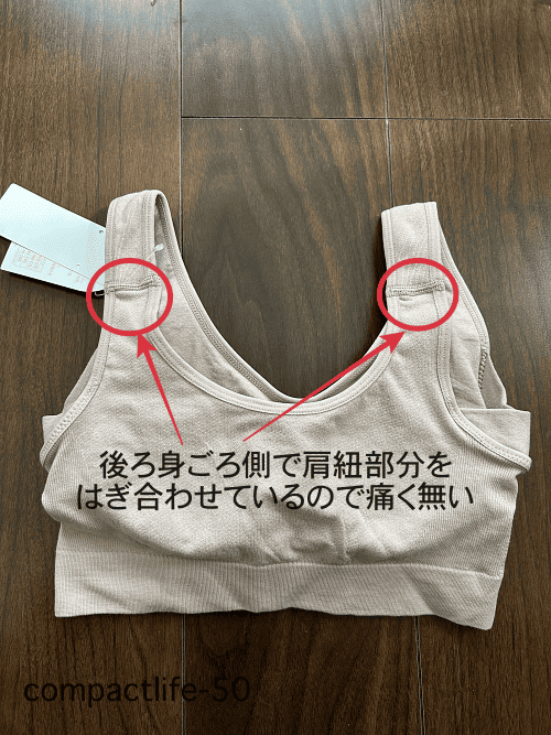 グンゼブラ良いところ