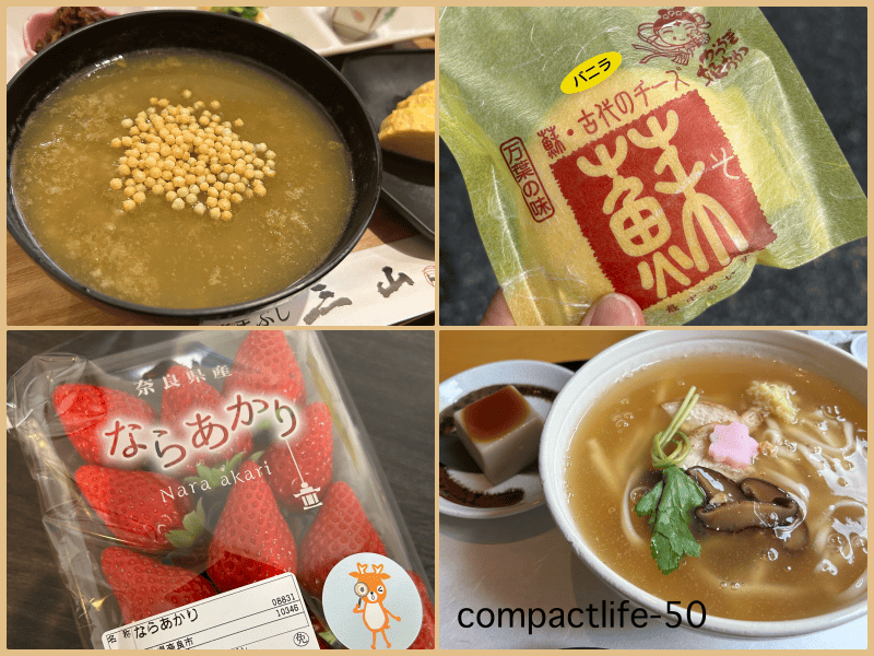 奈良のおいしいもの