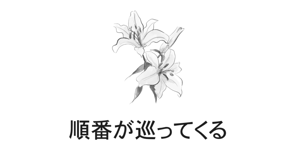 訃報