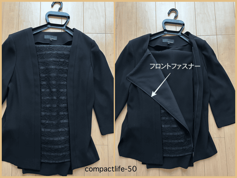 進化した喪服