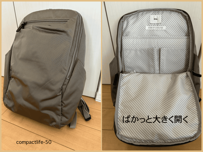 エースのバッグ