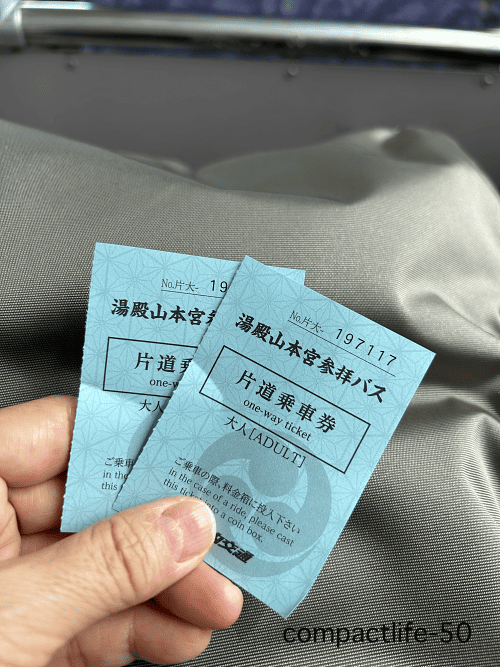 湯殿山神社本宮参拝バス
