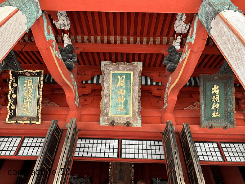 出羽三山神社