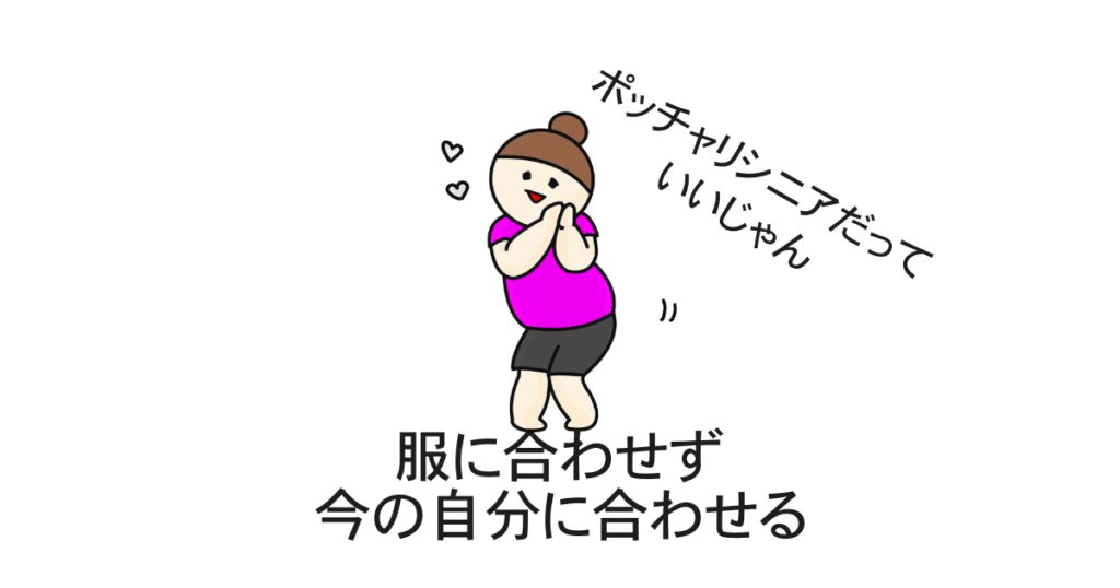ポッチャリシニアの片付け