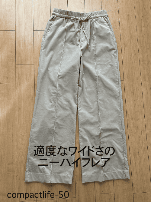 ボトムス