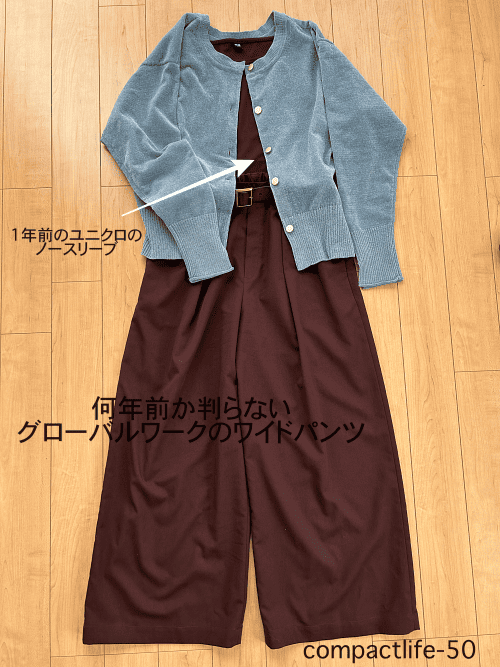 モールのカーディガン