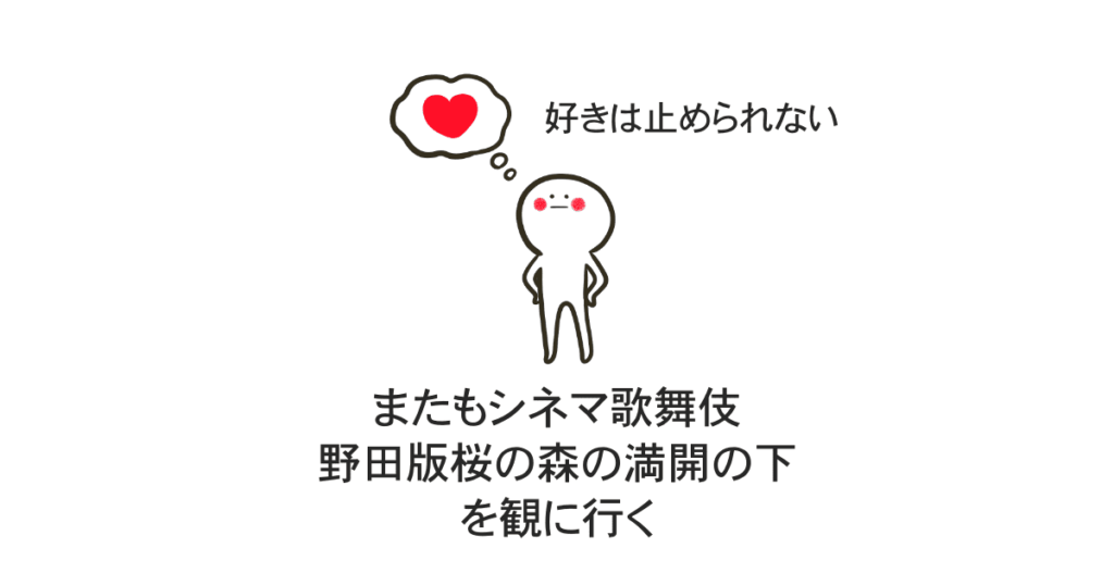 好きは止められない