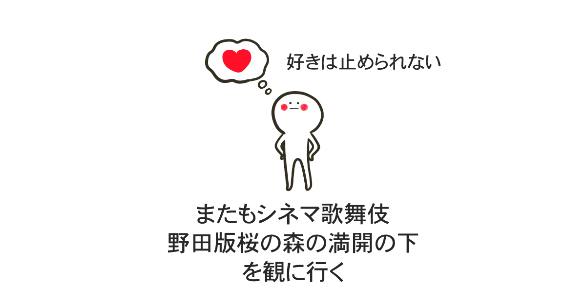 好きは止められない